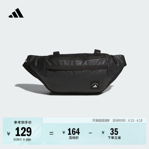 阿迪达斯男女简约实用运动腰包