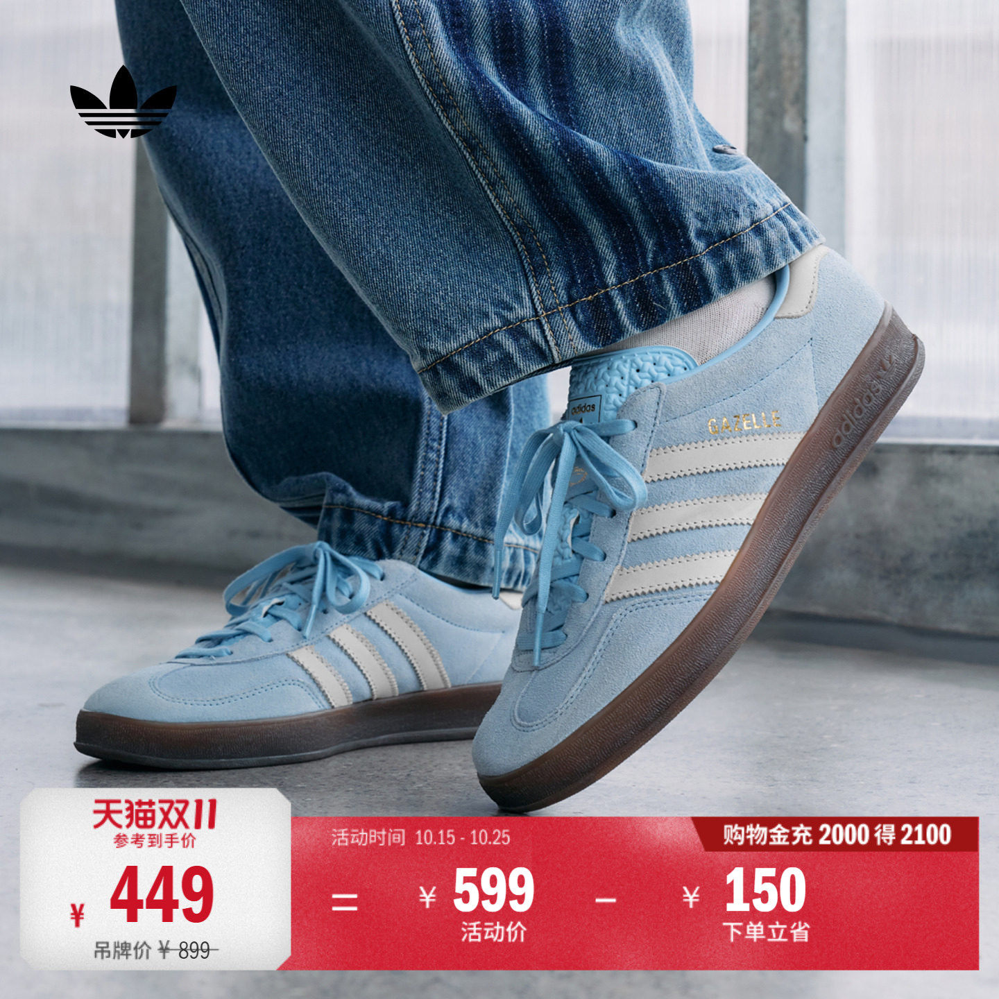 T头鞋 GAZELLE INDOOR复古板鞋德训鞋男女adidas阿迪达斯三叶草