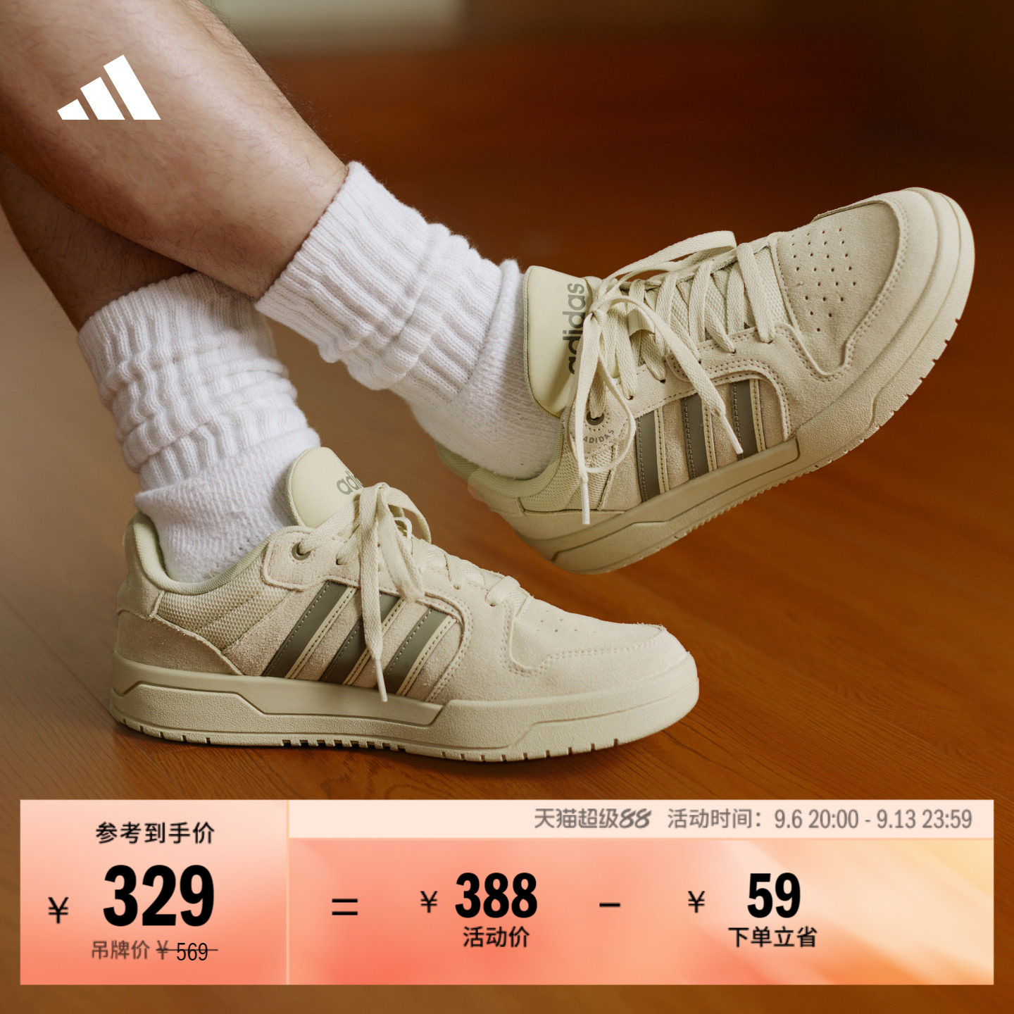 ENTRAP美式校园风运动鞋少年感复古篮球风板鞋男女adidas阿迪达斯
