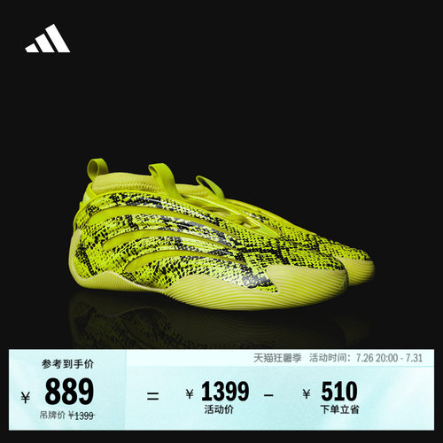 阿迪达斯HARDEN9男女篮球鞋