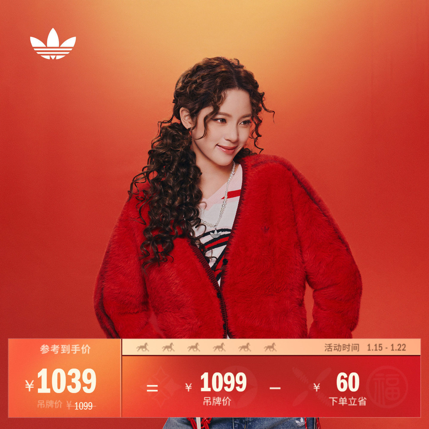 欧阳娜娜同款新年款毛绒针织毛衣开衫外套女adidas阿迪达斯三叶草,运动服/休闲服装,运动毛衣/线衫,淘宝优惠券,粉丝福利购,淘宝优惠卷