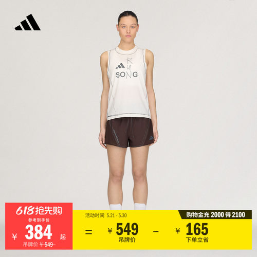 SFTM联名阿迪达斯女跑步运动短裤