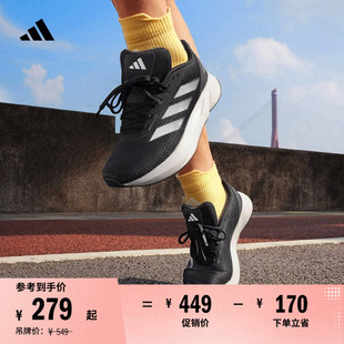SL訓練備賽舒適網(wǎng)面體測跑鞋 DURAMO 女子adidas阿迪達斯官方