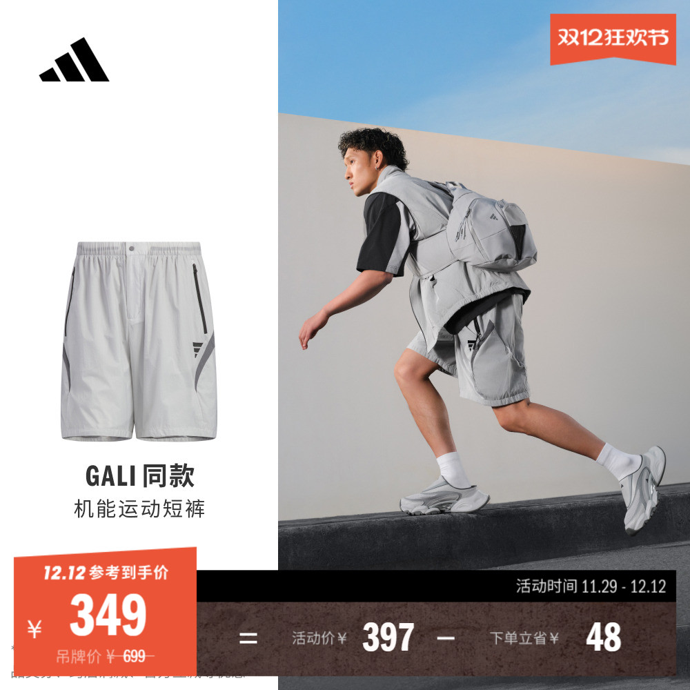 GALI同款阿迪达斯系列男休闲短裤