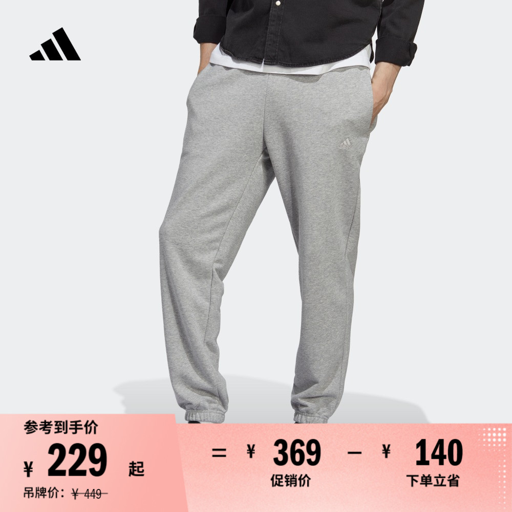 休闲简约舒适束脚运动裤男装adidas阿迪达斯官方轻运动IJ6882
