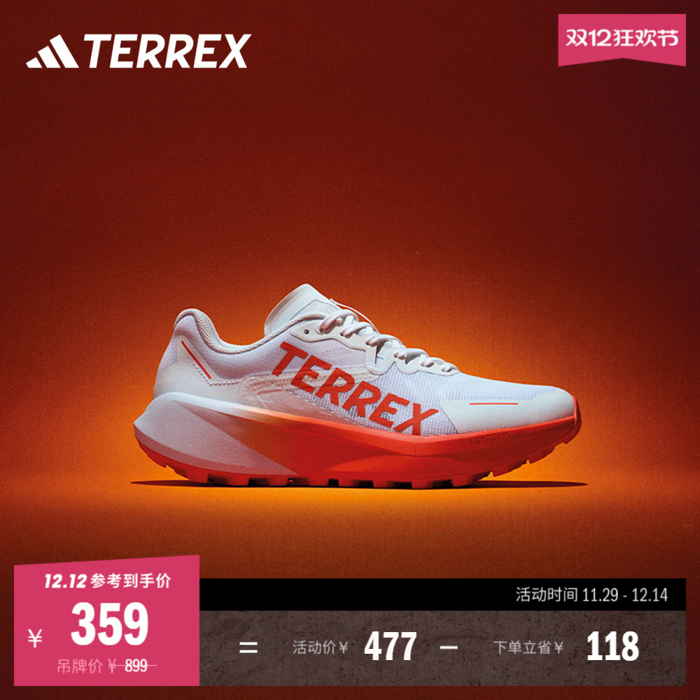 大速恒星阿迪达斯TERREX越野跑鞋