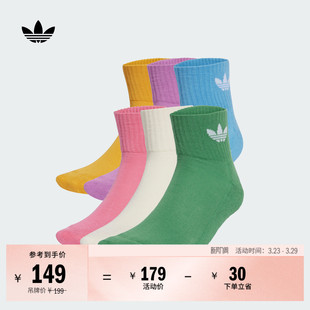 六双装 袜子男女adidas阿迪达斯官方三叶草 经典