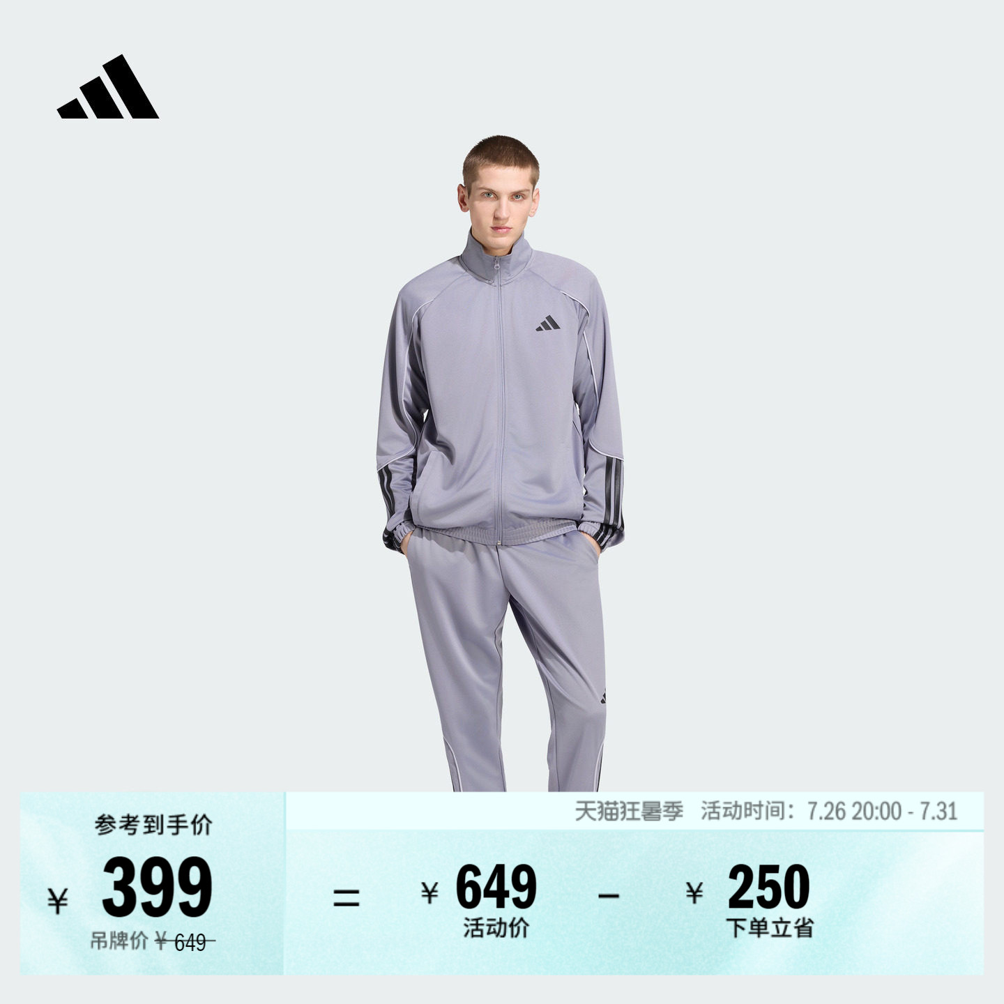 阿迪达斯男子长袖套装