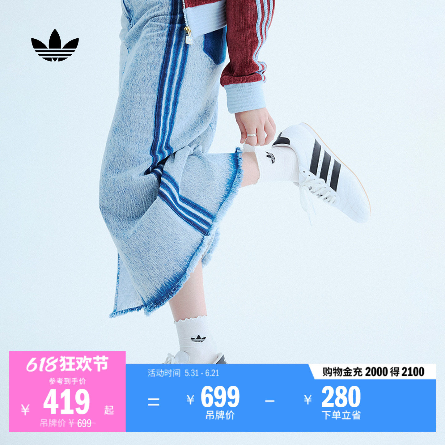 宋雨琦同款TAEKWONDO薄底跆拳道文化运动鞋adidas阿迪达斯三叶草