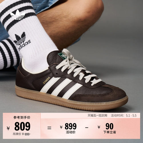 阿迪达斯三叶草经典鞋