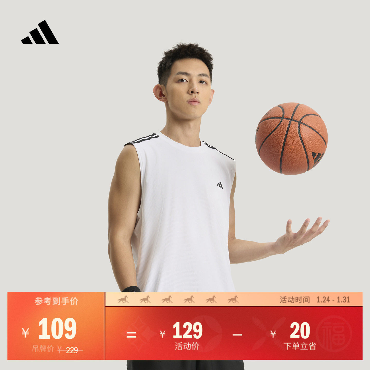 速干简约舒适三条纹篮球运动背心男女夏季adidas阿迪达斯官方,运动服/休闲服装,运动背心,淘宝优惠券,粉丝福利购,淘宝优惠卷