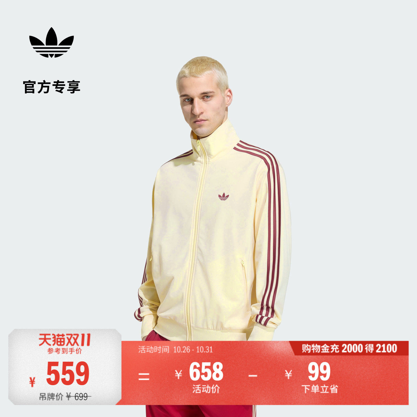 三条纹复古风宽松运动外套长袖上衣男装秋季adidas阿迪达斯三叶草