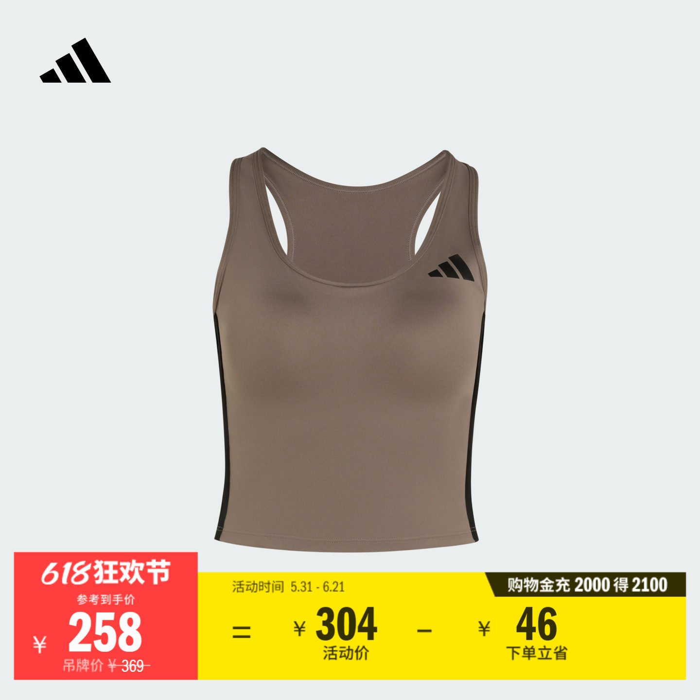 速干低强度瑜伽普拉提健身工字背紧身运动内衣女装adidas阿迪达斯