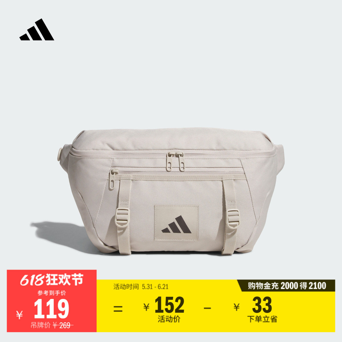 通勤外出小巧便携实用运动腰包男女adidas阿迪达斯官方