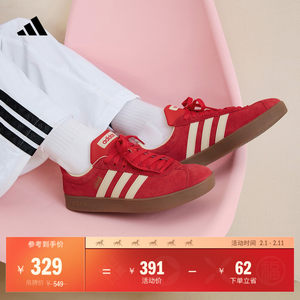 「T头鞋」VL COURT复古休闲板鞋德训鞋男女adidas阿迪达斯轻运动