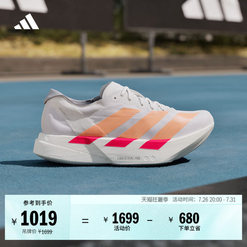 阿迪达斯稳定马拉松竞速碳柱跑鞋