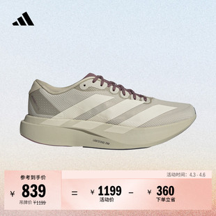 H.Koumori联名Adizero WOVEN马拉松跑鞋 男adidas阿迪达斯 EVO