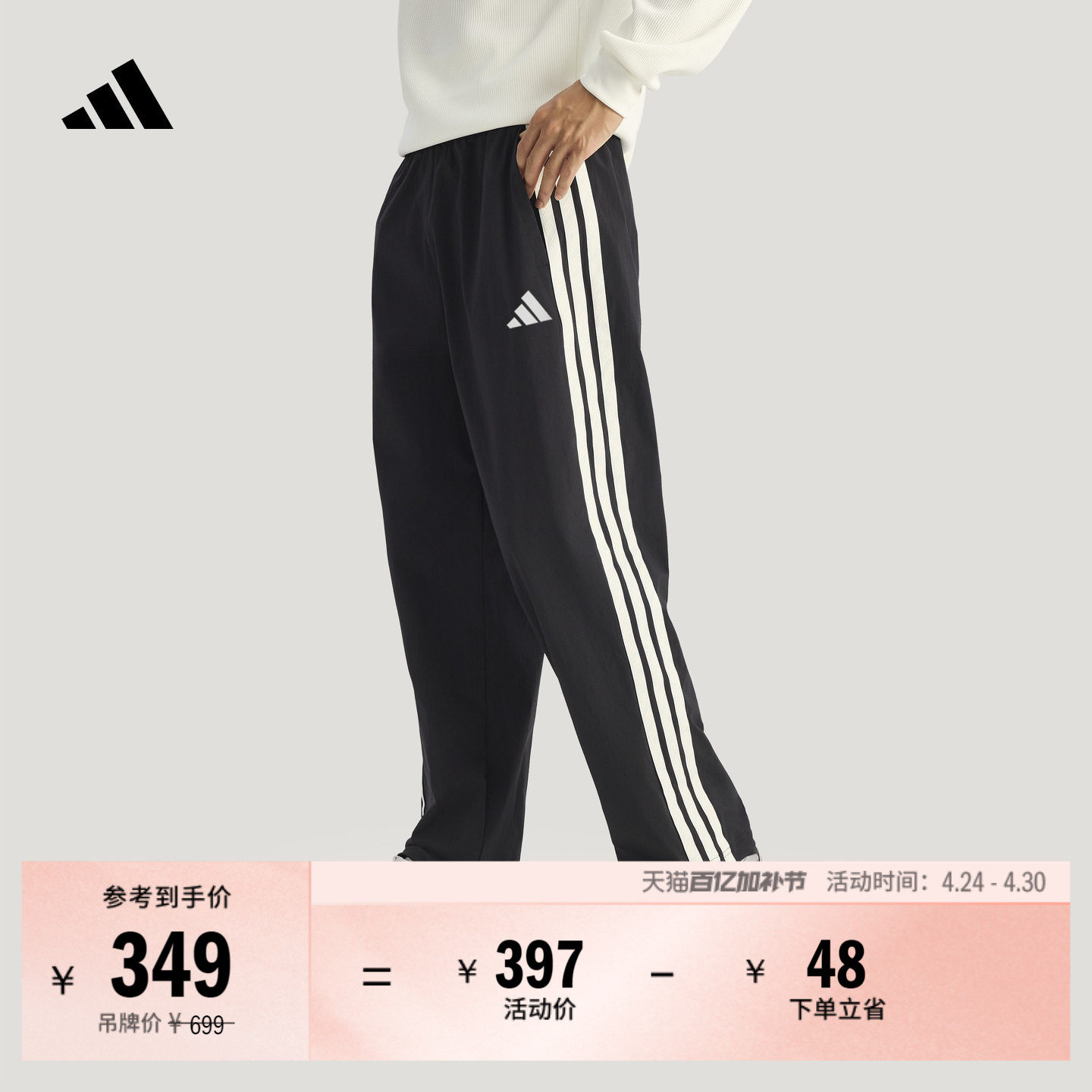 拒水舒适休闲三条纹梭织运动裤男装新款adidas阿迪达斯官方轻运动