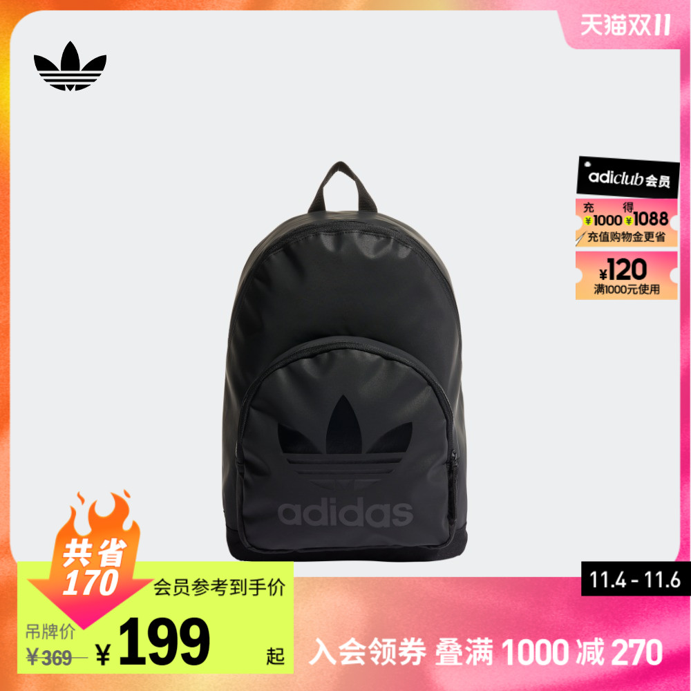adidas阿迪达斯官方三叶草男女舒适实用运动双肩背包HK5045