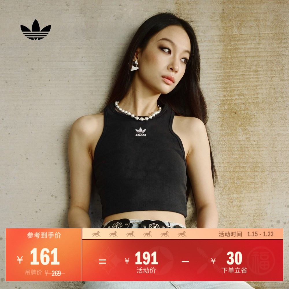 经典修身百搭工字背运动背心女装adidas阿迪达斯官方三叶草IW5736,运动服/休闲服装,运动背心,淘宝优惠券,粉丝福利购,淘宝优惠卷