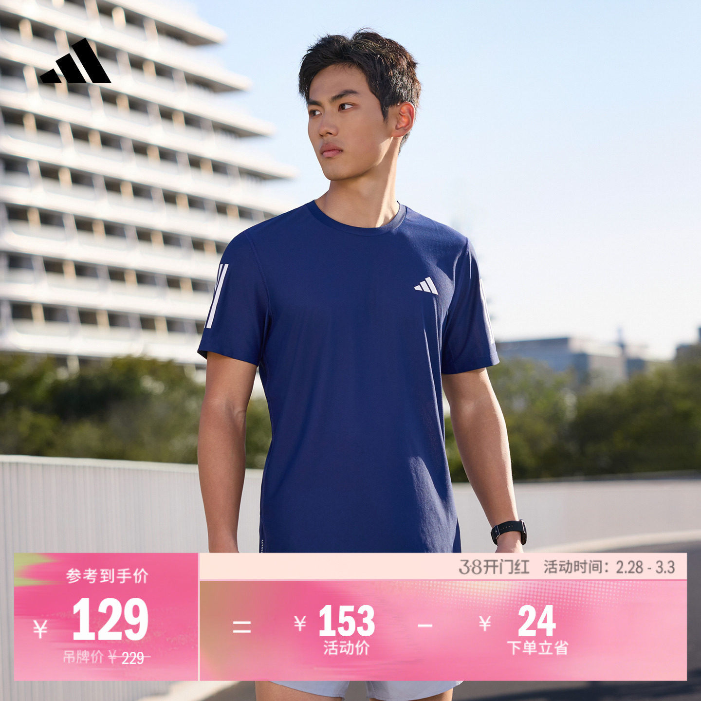 速干舒适跑步运动上衣圆领短袖T恤男装adidas阿迪达斯官方