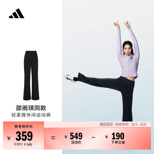 邵雨琪同款轻柔雅阿迪达斯运动裤