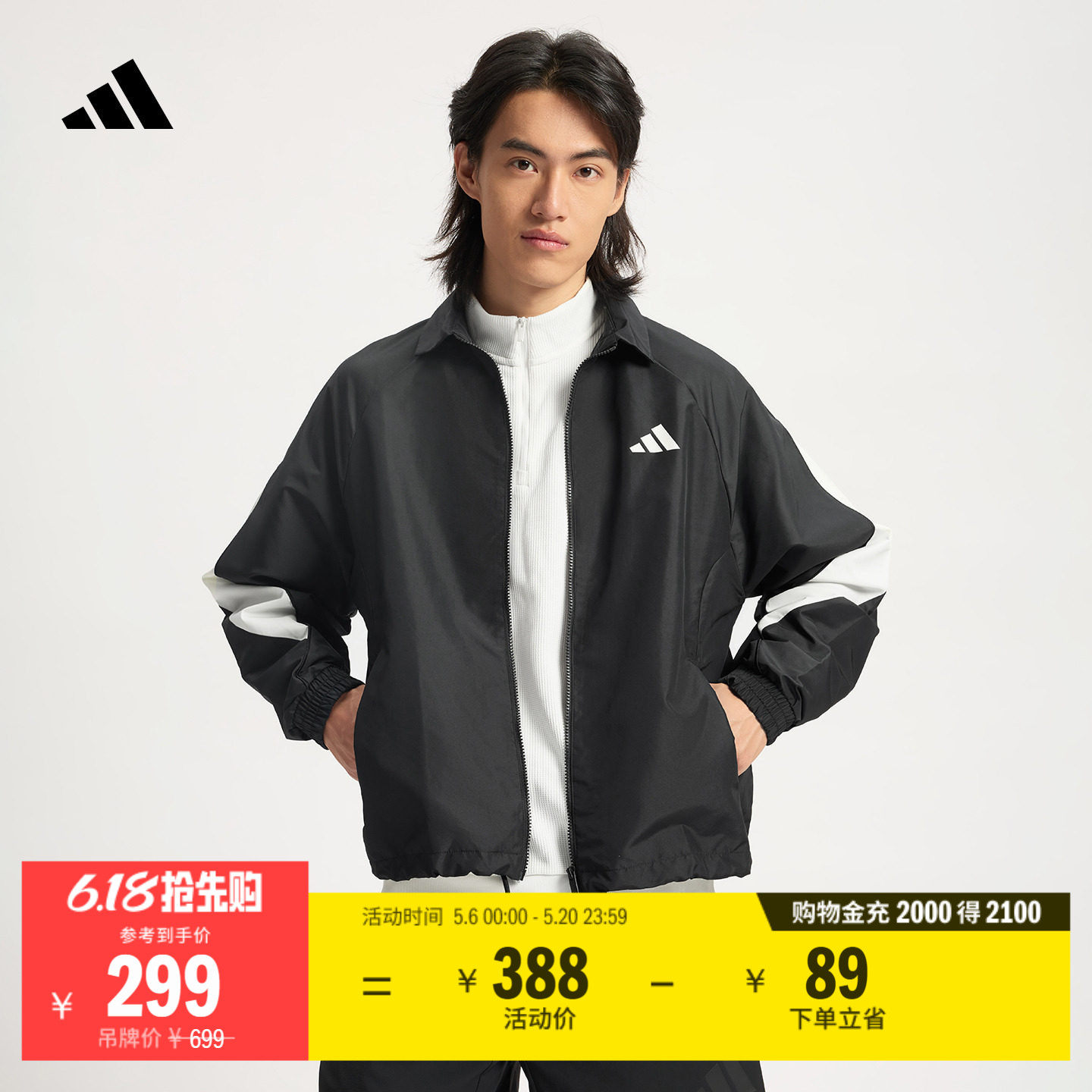 宽松舒适休闲梭织夹克外套男装春季adidas阿迪达斯轻运动JN1829