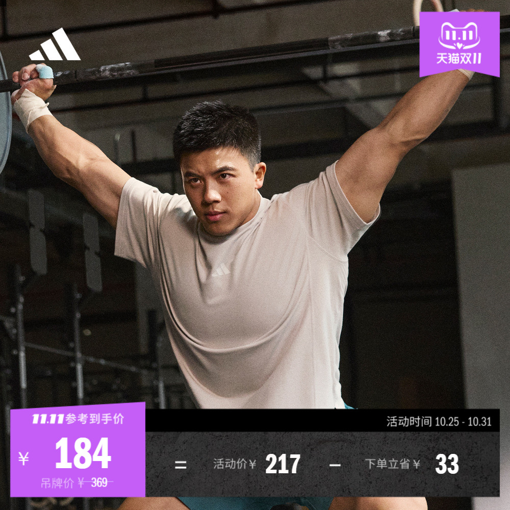 阿迪达斯男透湿透汽耐磨健身T恤