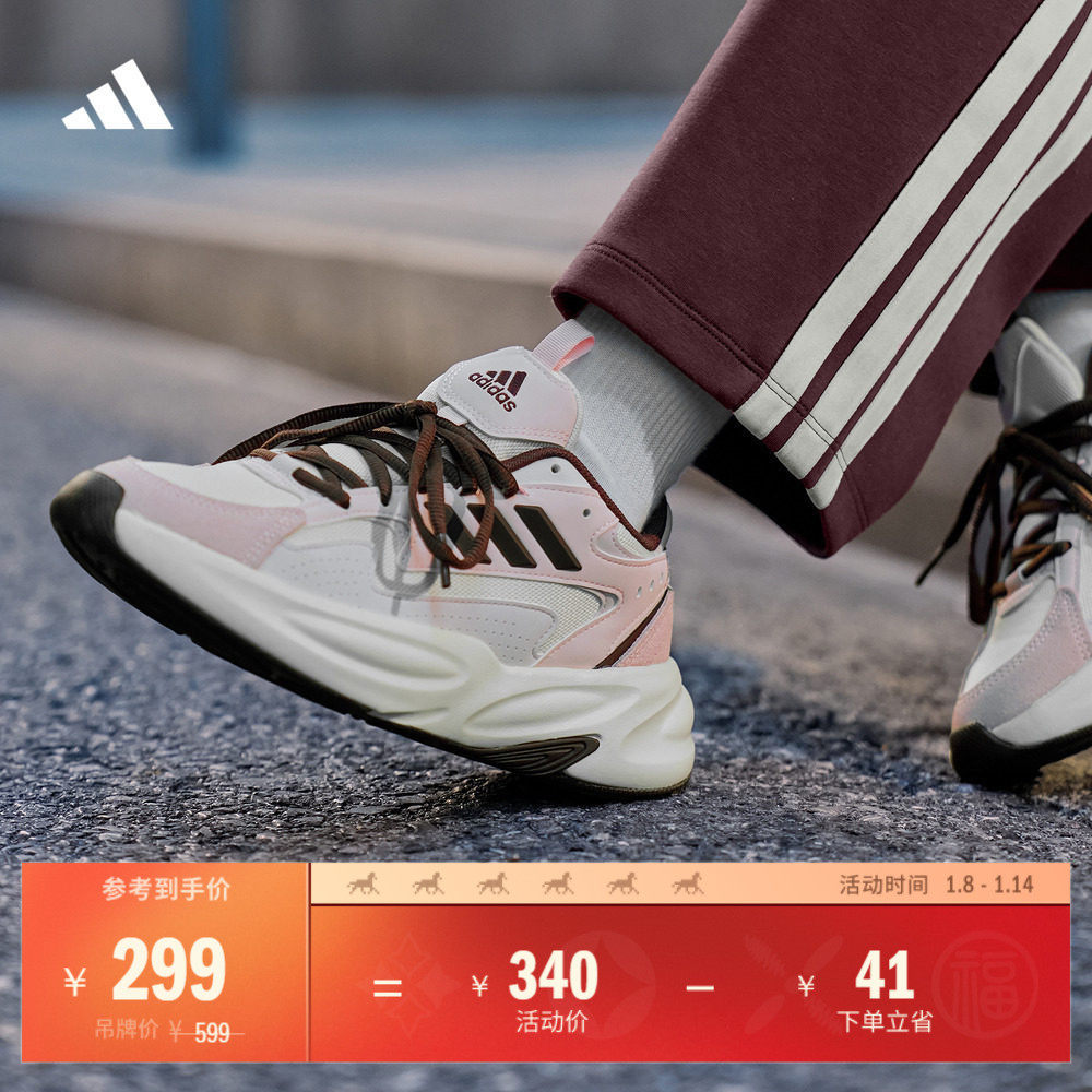 「波波鞋」OZWAVE厚底休闲老爹鞋男女adidas阿迪达斯官方轻运动