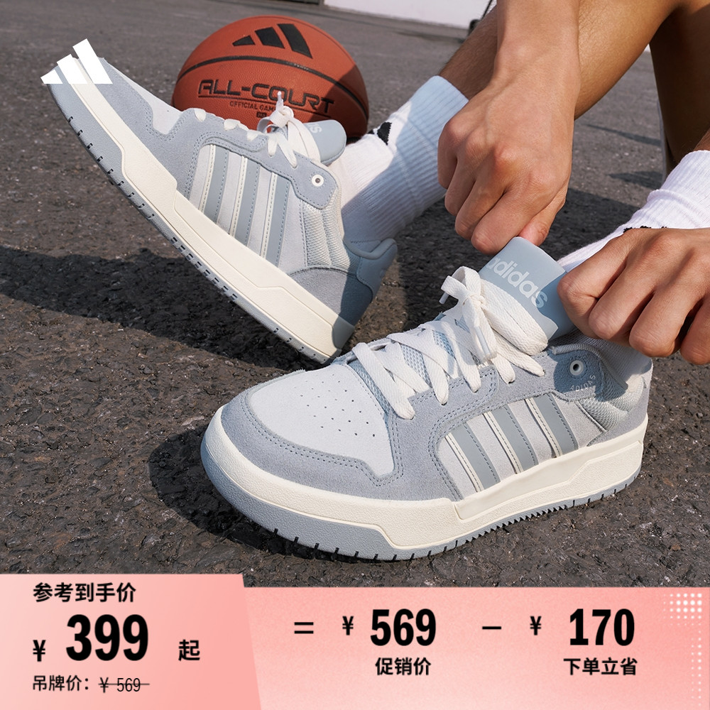 ENTRAP休闲运动板鞋少年感复古篮球鞋男女新款adidas阿迪达斯官方