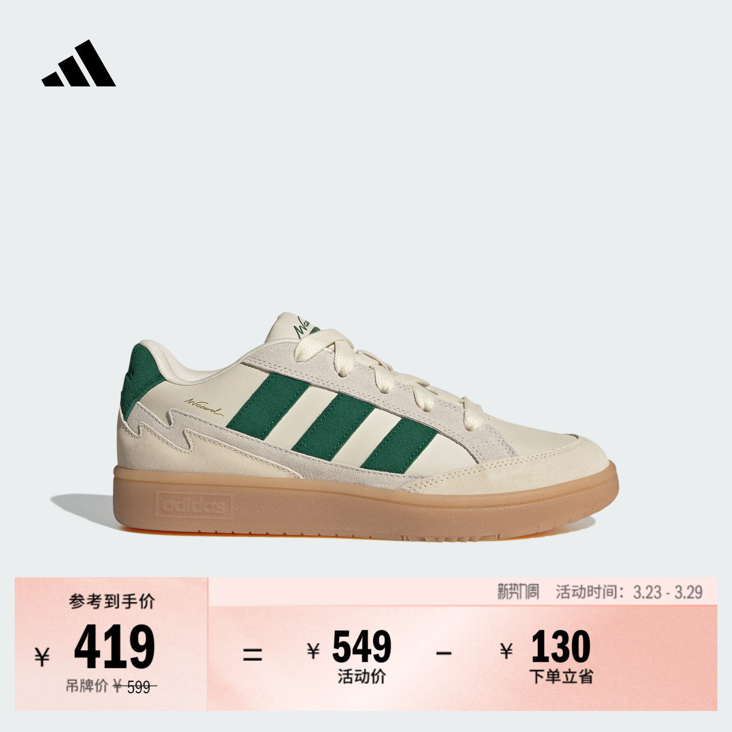 WCARD ADV经典休闲网球板鞋男女adidas阿迪达斯轻运动JQ4529