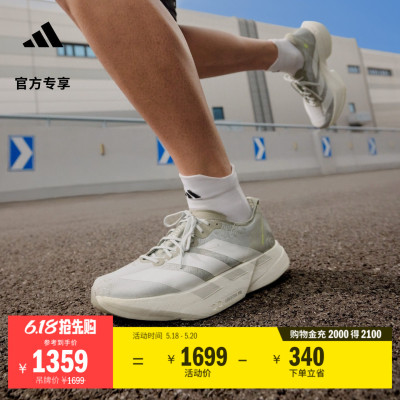 阿迪达斯马拉松专业竞速碳柱跑鞋