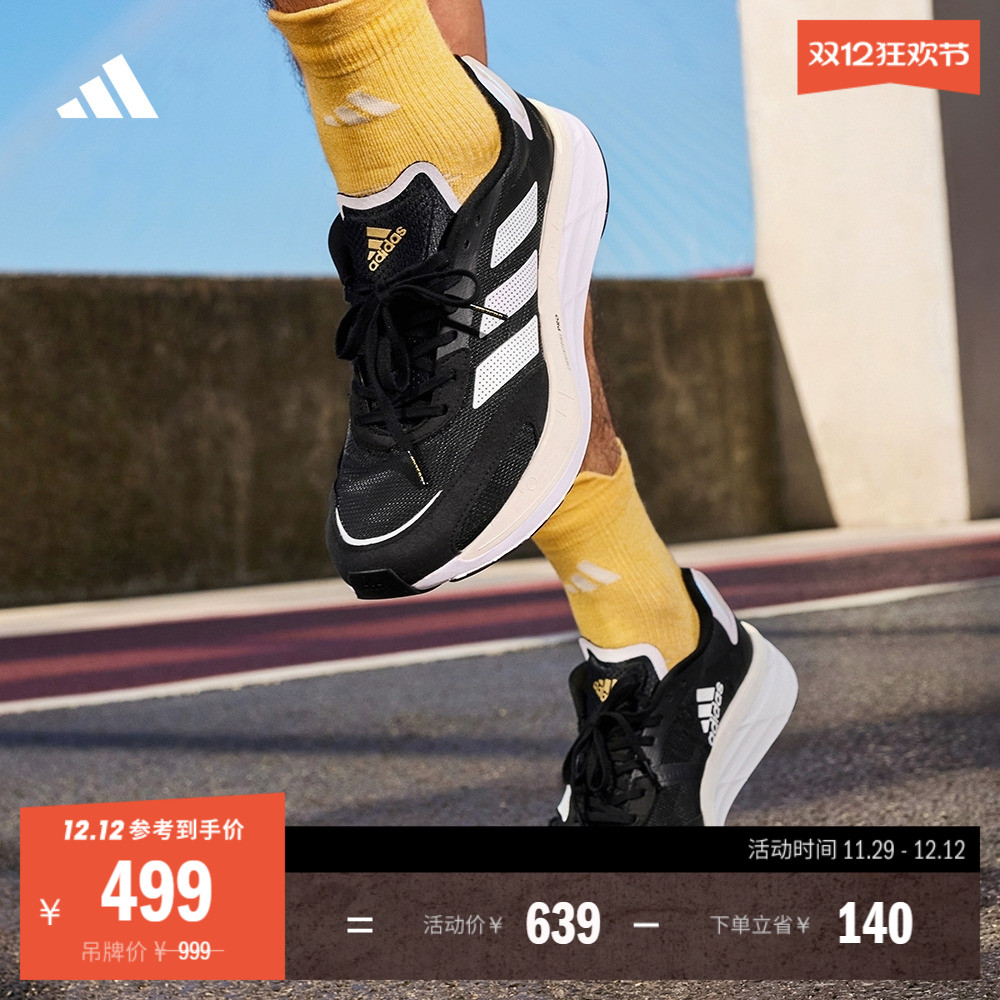 阿迪达斯马拉松轻盈玻纤柱跑鞋