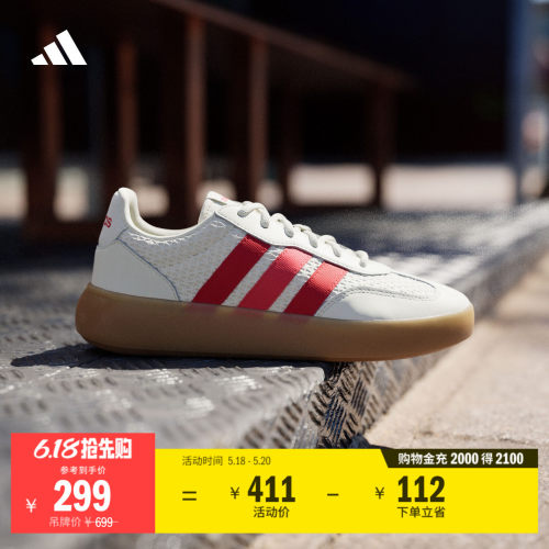 果冻T头鞋德训鞋阿迪达斯运动鞋