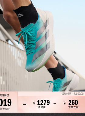 ADIZERO ADIOS PRO 4超轻马拉松专业竞速碳柱跑鞋adidas阿迪达斯