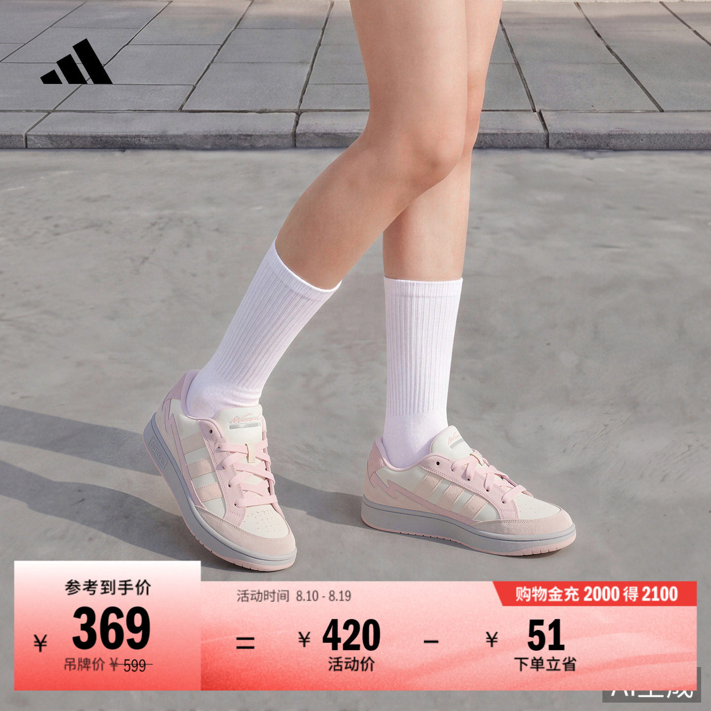 WCARD ADV网球休闲运动板鞋男女新款adidas阿迪达斯官方轻运动