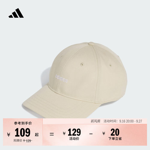 阿迪达斯系列男女显脸小棒球帽