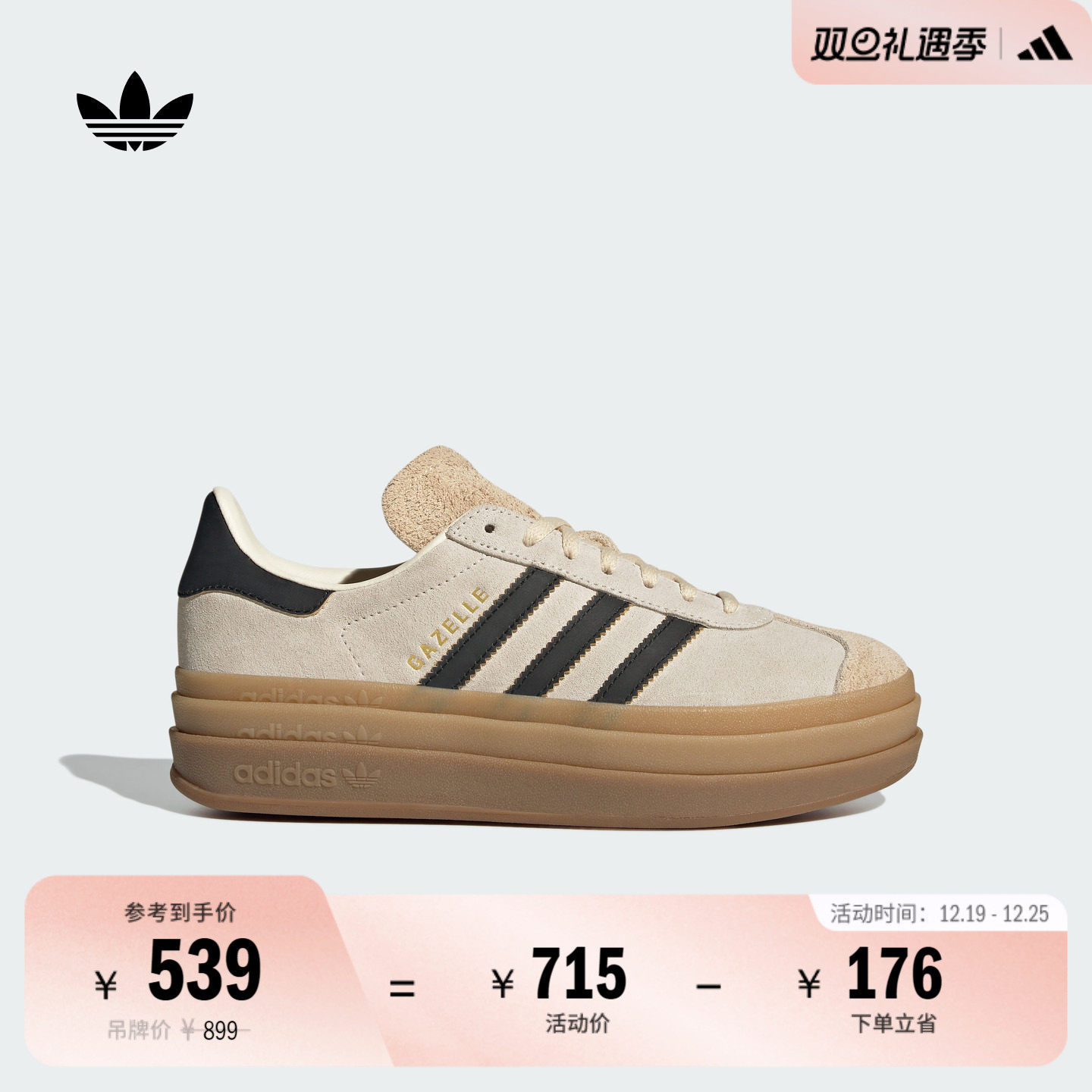 阿迪达斯三叶草经典鞋