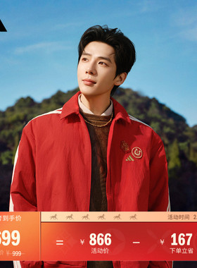 王安宇同款新年款拒水梭织时尚加绒夹克外套男秋冬adidas阿迪达斯