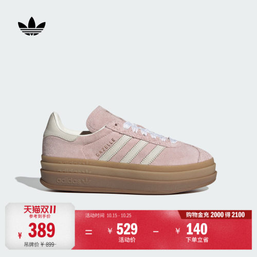 阿迪达斯三叶草经典鞋