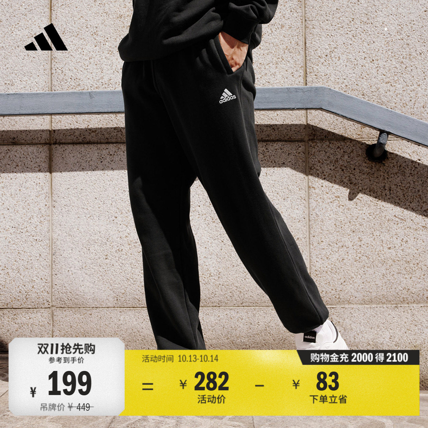 休闲简约加厚束脚运动裤男女秋冬adidas阿迪达斯官方轻运动