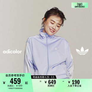 FIREBIRD马思纯同款 adicolor 复古外套女春adidas阿迪达斯三叶草