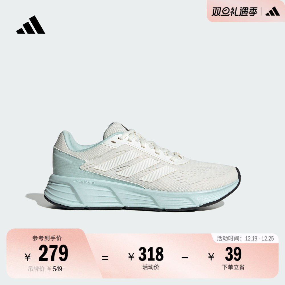 阿迪达斯男女随心畅跑体测跑鞋
