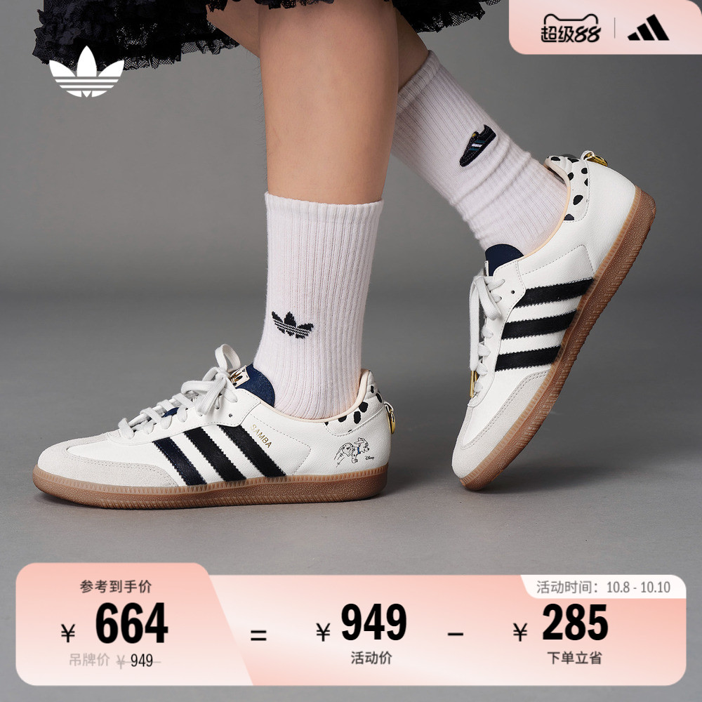 阿迪达斯三叶草联名经典鞋