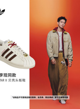 明星同款SUPERSTAR II新年款经典板鞋男女adidas阿迪达斯三叶草