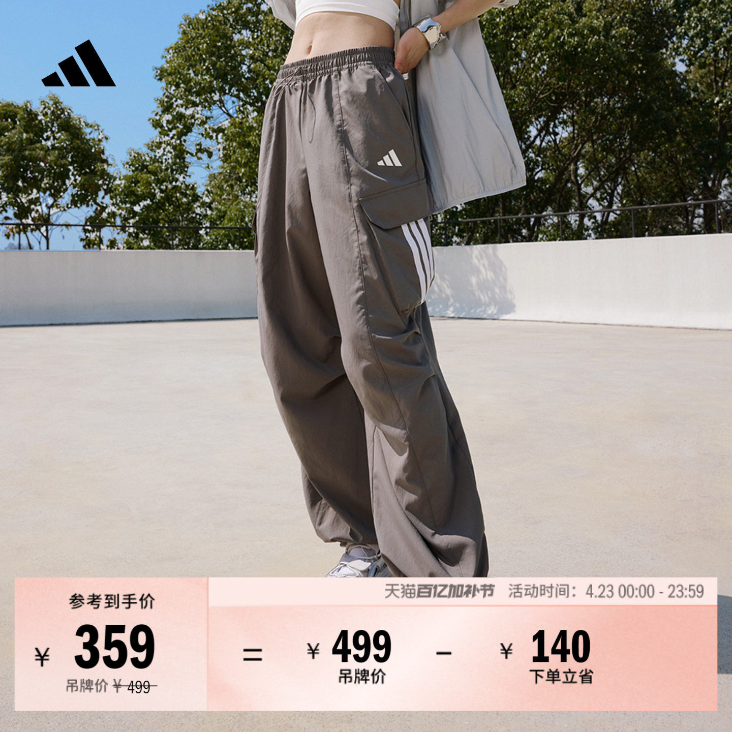 速干防晒UPF50+宽松多口袋运动裤伞兵裤女装adidas阿迪达斯轻运动