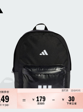 实用时尚通勤三条纹运动训练双肩背包男女新款adidas阿迪达斯官方