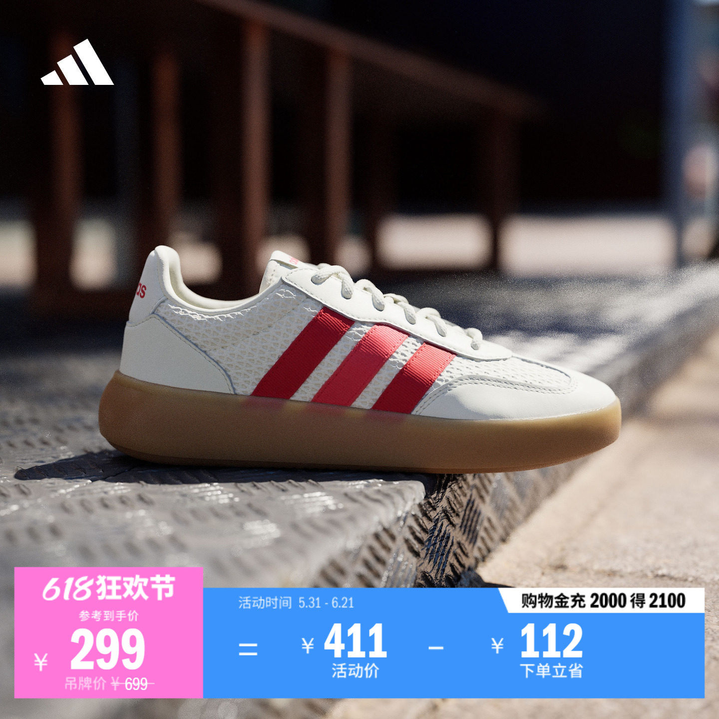 果冻T头鞋 BARREDA DECODE编织感板鞋男女adidas阿迪达斯轻运动