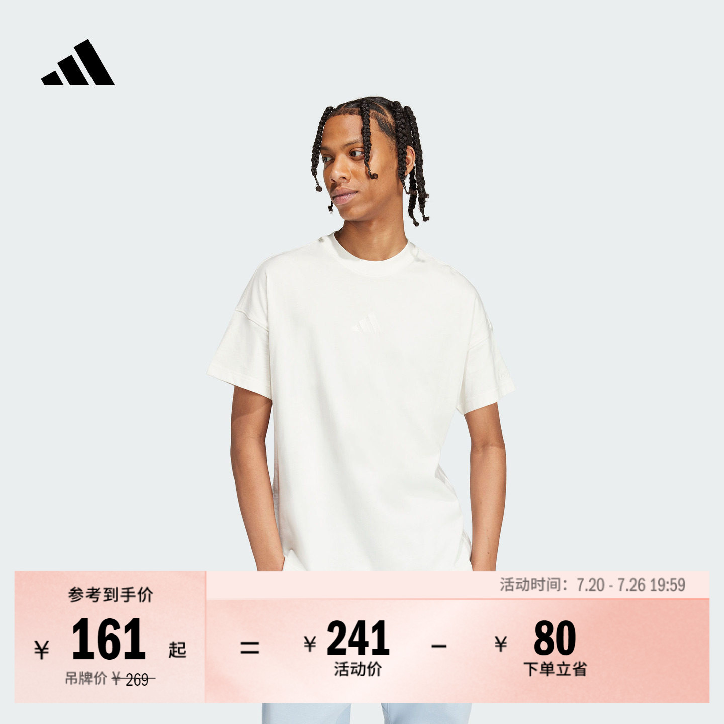 纯色百搭纯棉宽松休闲短袖T恤上衣男装夏季adidas阿迪达斯轻运动