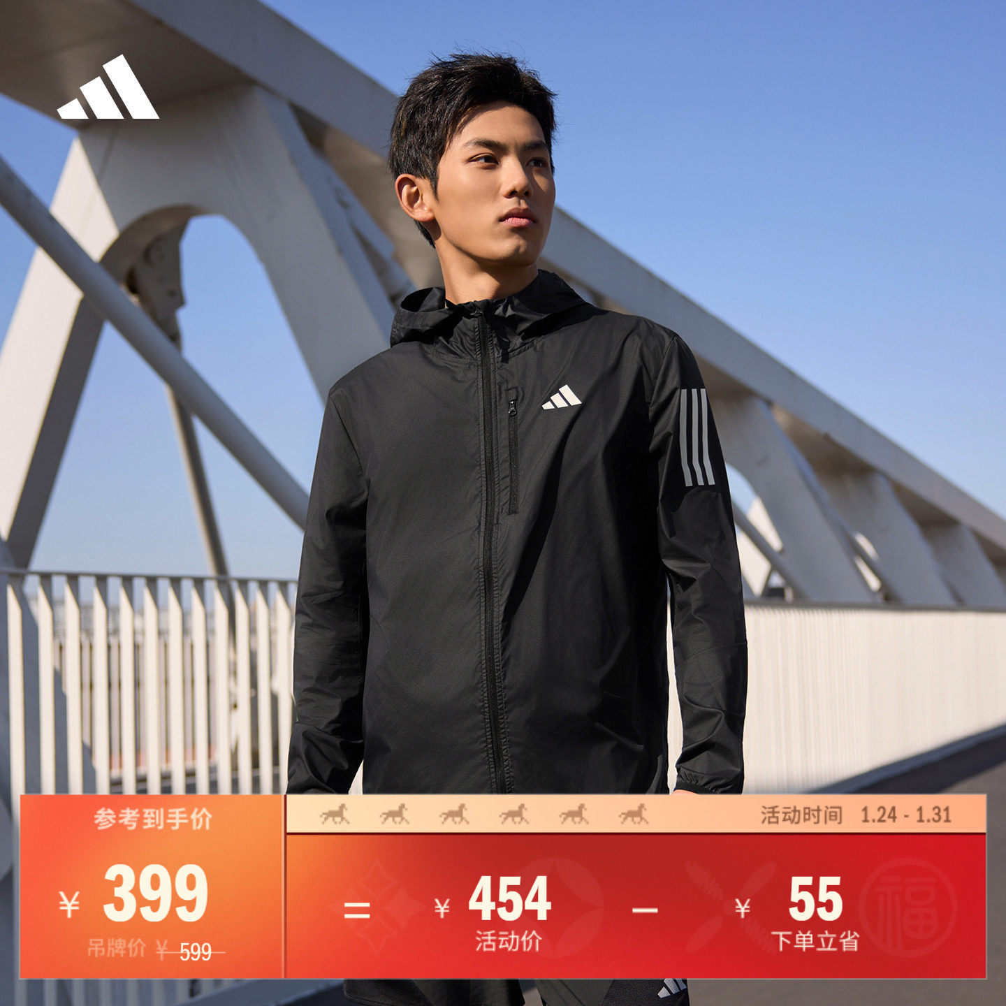 拒水防风跑步运动修身连帽夹克外套男装秋季adidas阿迪达斯,运动服/休闲服装,跑步外套,淘宝优惠券,粉丝福利购,淘宝优惠卷